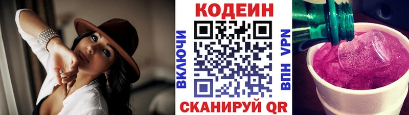 Кодеиновый сироп Lean Purple Drank  продажа наркотиков  Пролетарск 
