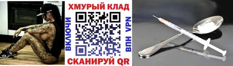 ГЕРОИН VHQ где купить наркоту Пролетарск