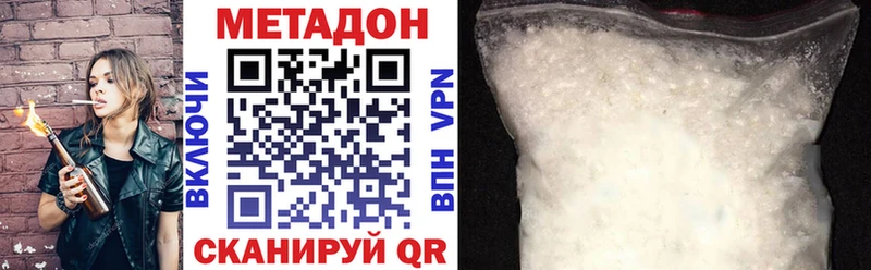 Метадон мёд  Пролетарск 